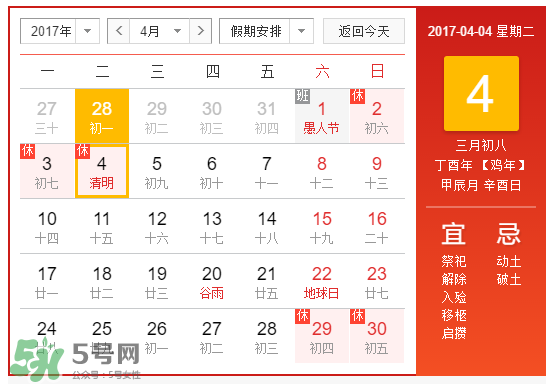 2022年清明节怎么放假,清明节怎么放假?
