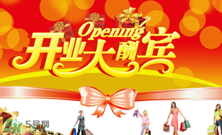 开业的意义,开业的意义是什么 开业的意义,开业的意义是什么