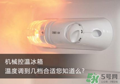 冰箱的控制方式分别是,冰箱控温方式