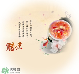 今年的腊八是几九,今年腊七腊八是什么时候