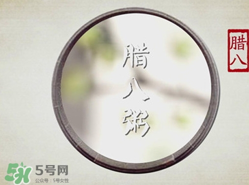 腊八生日好吗,腊八这天生日好吗