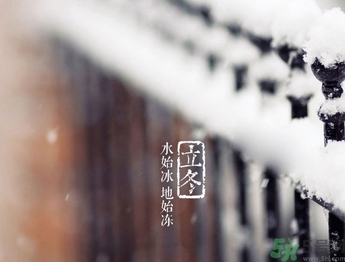 立冬和冬至的区别是什么,立冬和冬至的区别,立冬属于二十四节气吗 立冬和冬至的区别是什么,立冬和冬至的区别,立冬属于二十四节气吗