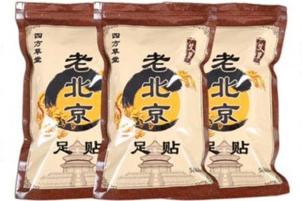 老北京足贴有效果吗,老北京足贴有没有效果