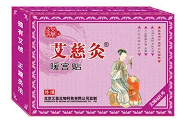 宫暖贴有哪些效果,暖宫贴有什么用