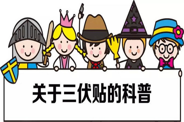 三伏贴位置详细图解,三伏贴的位置图