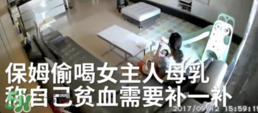 保姆喝了牛奶,保姆和主人是什么关系