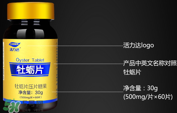 活力达牡蛎片 真有用吗,活力达牡蛎片的功效和作用 活力达牡蛎片 真有用吗,活力达牡蛎片的功效和作用