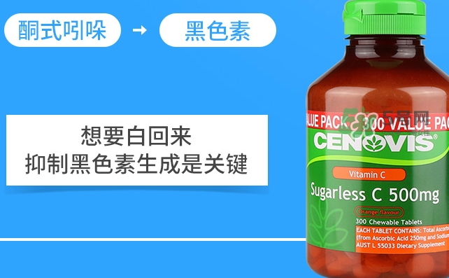 cenovis维生素c怎么吃,cenovis维生素c成分表