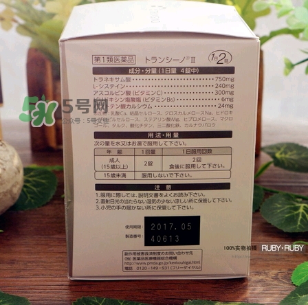 transino肝斑丸说明书 氨甲环酸,transino肝斑丸说明书