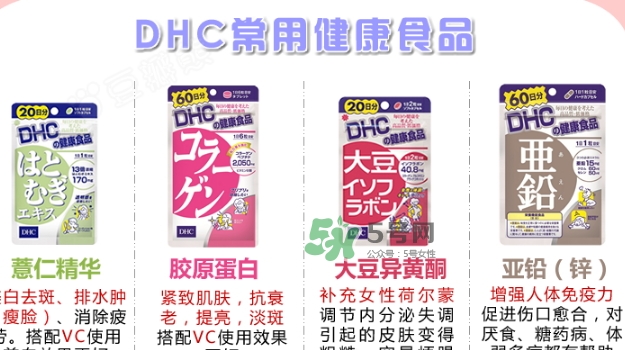 dhc胶原蛋白片有效果吗,dhc胶原蛋白口服液 dhc胶原蛋白片有效果吗,dhc胶原蛋白口服液