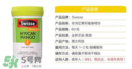 swisse葡萄籽有什么效果,swisse葡萄籽风味饮料的功效和作用