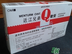 近江兄弟q软膏的作用,近江兄弟q软膏适用人群