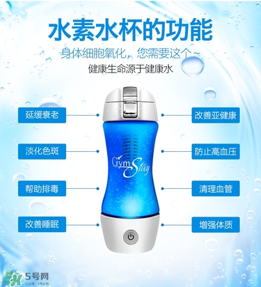水素水杯真的有效果吗,富氢水素杯有用吗 水素水杯真的有效果吗,富氢水素杯有用吗