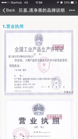 清净果有副作用吗,清净果的好处和副作用