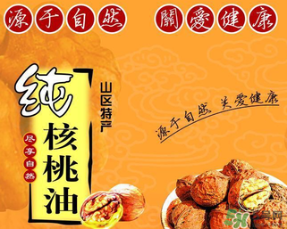 核桃油的特点,核桃油的特点和用途