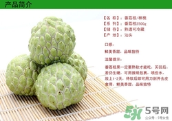 番荔枝的营养价值及功效,番荔枝的营养价值和禁忌