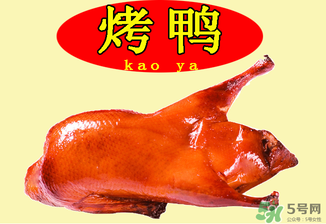 烤鸭的营养价值及功效,烤鸭的营养价值及功效禁忌