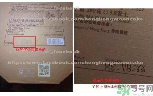 半岛月饼真假对比,半岛月饼真假对比2020