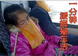 晕车吃什么最有效方法,孕妇晕车吃什么最有效 晕车吃什么最有效方法,孕妇晕车吃什么最有效