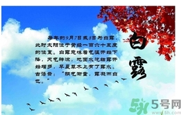 白露吃什么水果和蔬菜,白露吃什么水果