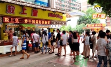 粒上皇冰板栗,粒上皇冰魔栗