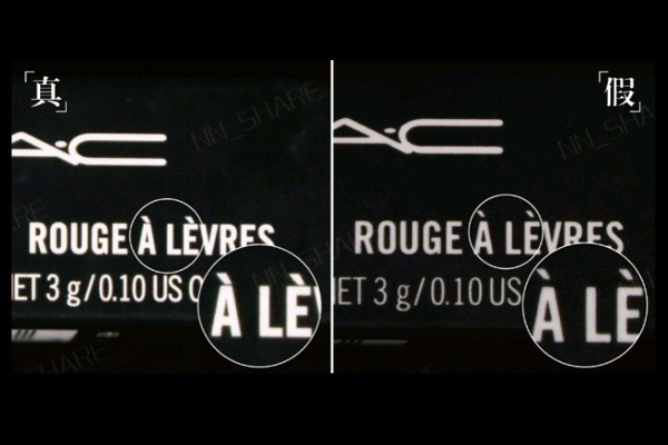 mac小辣椒怎么辨别真假,mac小辣椒真假辨别图片