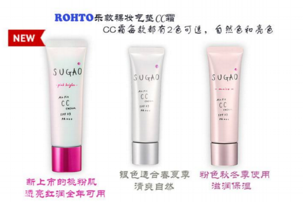 日本cc霜排行榜前十名,哪个品牌cc霜好用