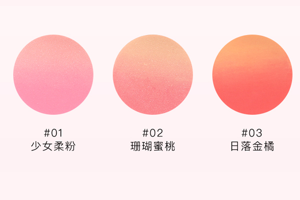 橘朵腮红推荐色号,橘朵单色腮红