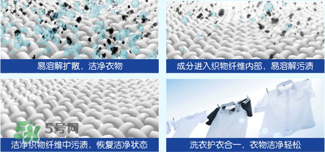 泊泉雅洗衣液四大功效(泊泉雅洗衣液怎么样)