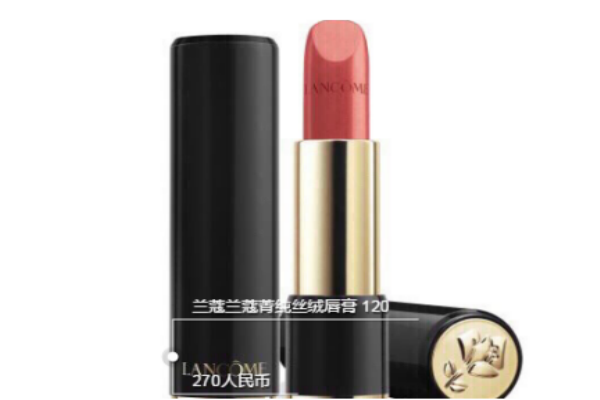 兰蔻口红120赤茶橘,兰蔻124赤茶棕怎么样