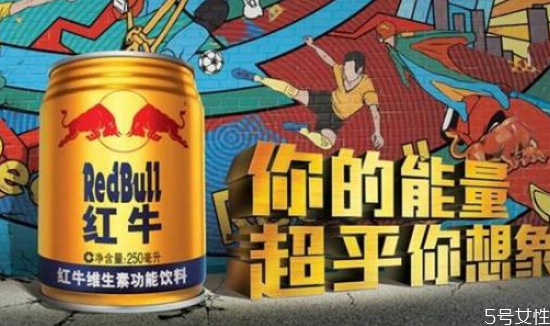 红牛饮料有什么副作用吗,红牛饮料有啥副作用