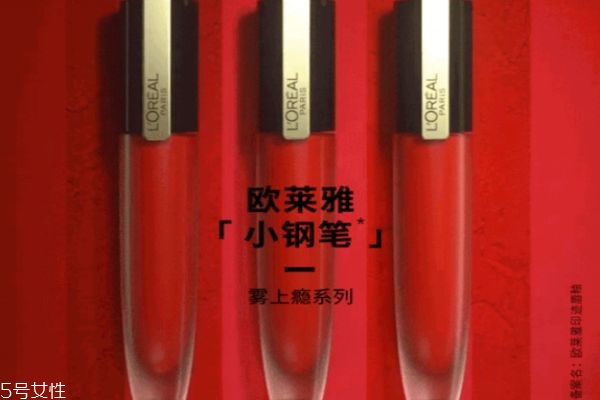 欧莱雅小钢笔多少钱一只,欧莱雅小钢笔价格