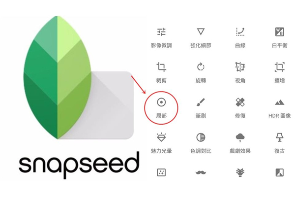 snapseed怎么修图,snapseed怎么修图瘦身