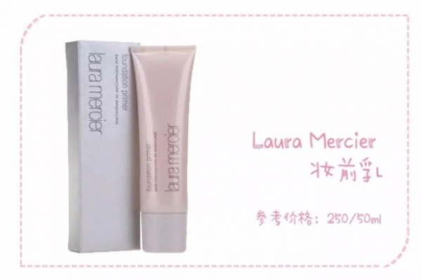 什么牌子妆前乳好用,妆前乳哪个牌子好用推荐 什么牌子妆前乳好用,妆前乳哪个牌子好用推荐