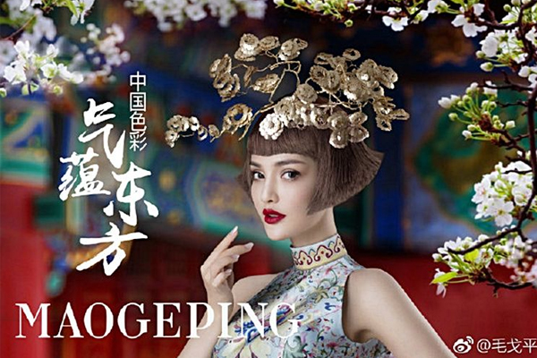 毛戈平故宫彩妆多少钱,毛戈平故宫系列怎么样