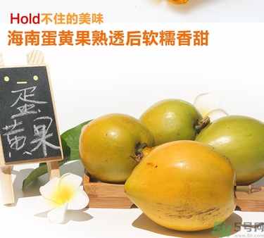 蛋黄果什么时候成熟上市,蛋黄果什么时候成熟采摘 蛋黄果什么时候成熟上市,蛋黄果什么时候成熟采摘