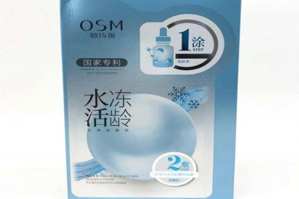 欧诗漫水活冻龄面膜怎么样,欧诗漫补水面膜要洗吗