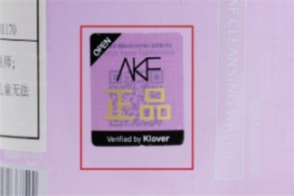 akf紫苏卸妆水真假辨认方法,akf紫苏卸妆水成分表