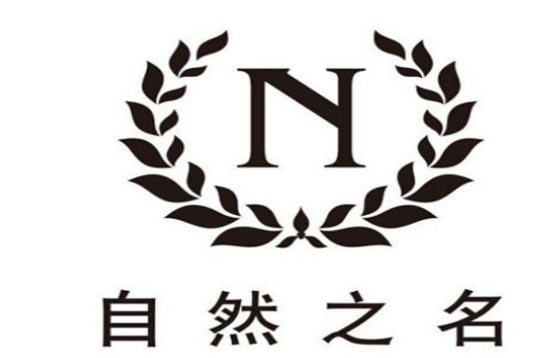 自然之名是什么牌子,自然之名是哪个品牌旗下的