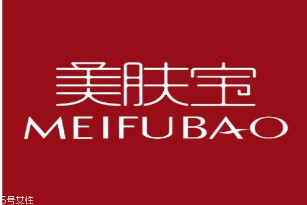 美肤宝品牌怎么样,美肤宝是什么档次的牌子