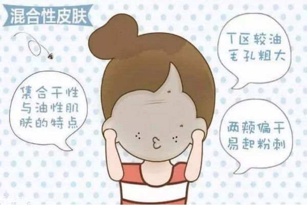 混合性皮肤如何护肤,混合皮肤怎么护肤比较好