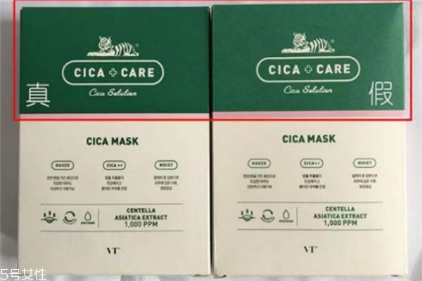 vt老虎面膜真假鉴别图,vt老虎面膜怎么查真伪 vt老虎面膜真假鉴别图,vt老虎面膜怎么查真伪