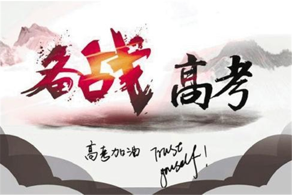 2021高考时间是几月几日?,2021高考时间及科目安排
