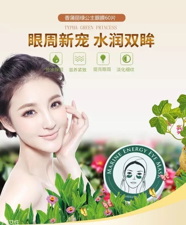 香蒲丽眼膜效果怎么样,香蒲丽眼膜好用吗