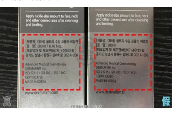 德妃紫苏水乳怎么查是正品,德妃紫苏水乳官方鉴定