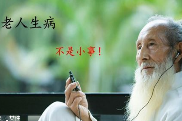 老年人为什么容易生病,人老了为什么会生病