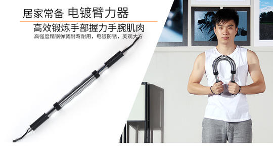 臂力器的作用,臂力器的作用大吗 臂力器的作用,臂力器的作用大吗