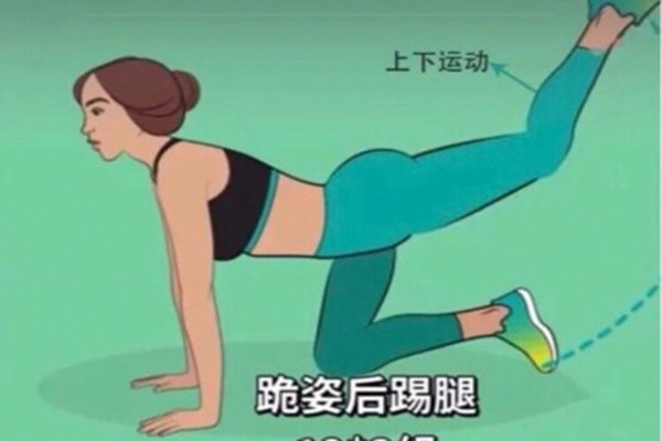 后踢腿的好处,踢腿的好处和坏处