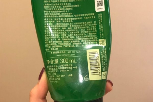 悦诗风吟芦荟胶怎么样,悦诗风吟芦荟胶成分表