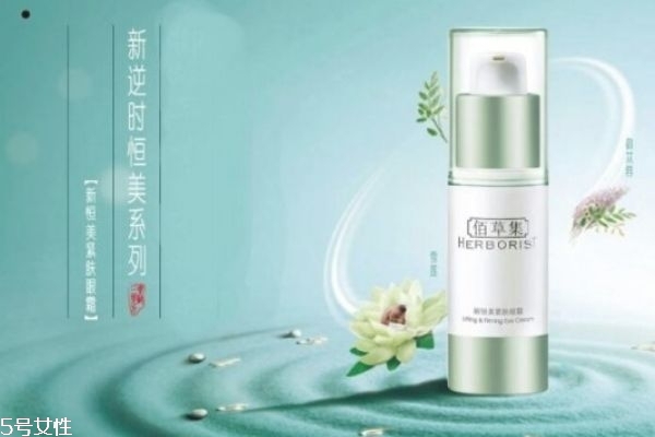 佰草集眼霜哪款好,佰草集的眼霜好用吗